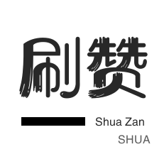 24小时快手抖音业务自助平台 - 全网最低价,快手粉丝抖音点赞